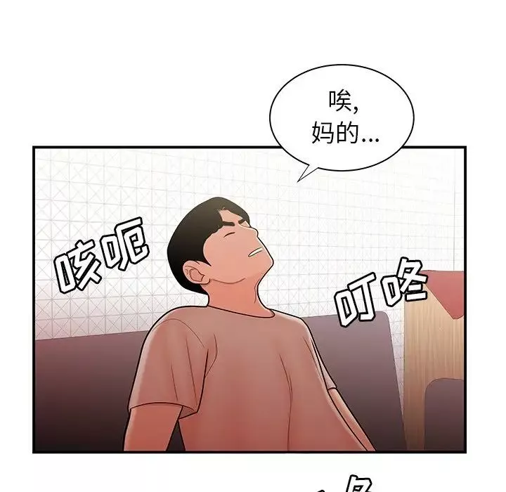 致命牢笼-第47话 - 图片 44