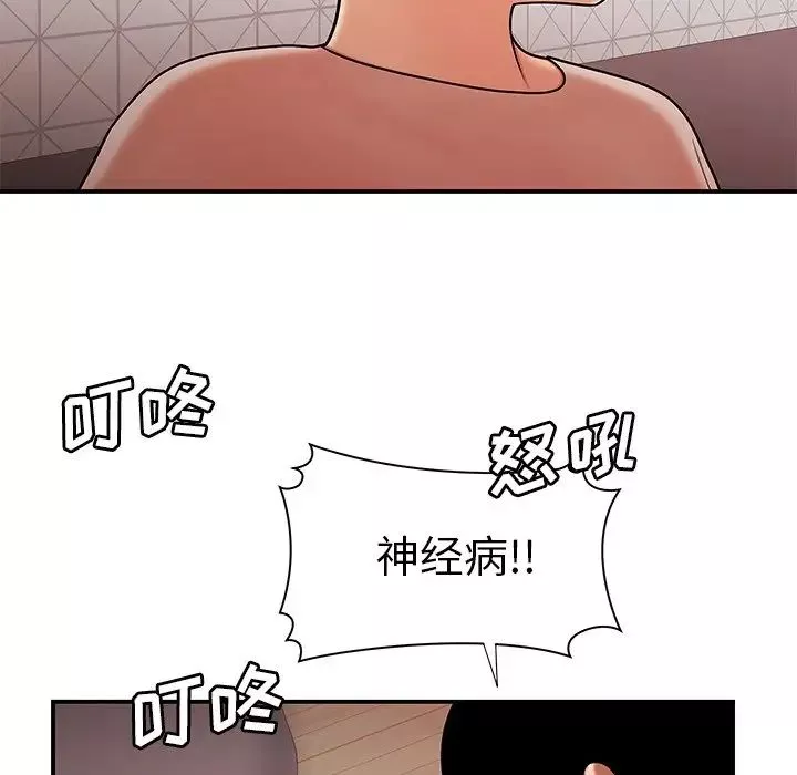 致命牢籠第47话