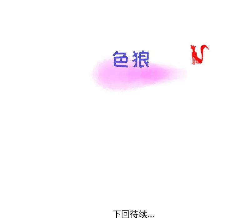 情事物語Second第28話