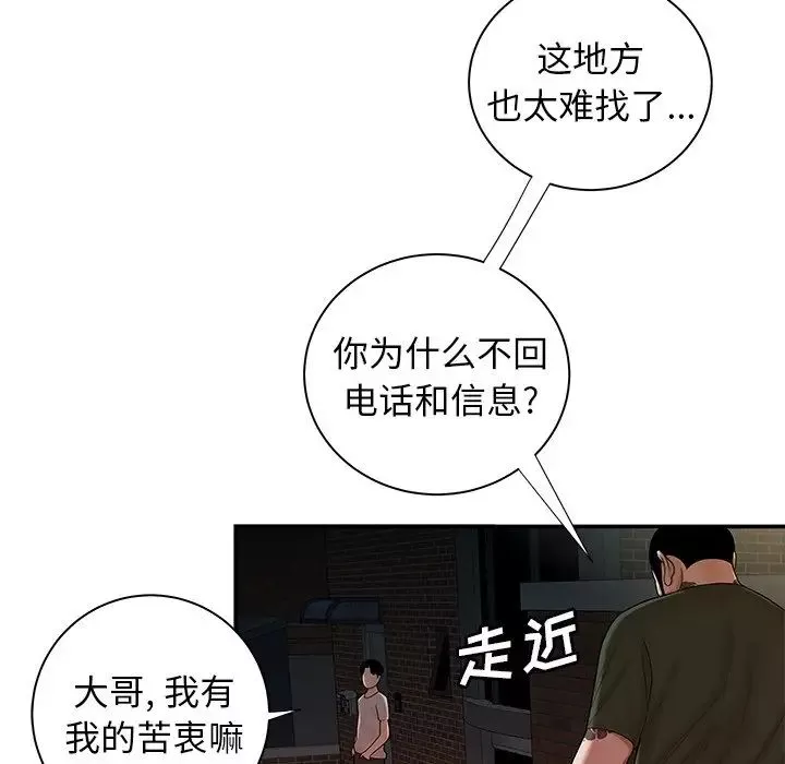 致命牢笼-第47话 - 图片 52