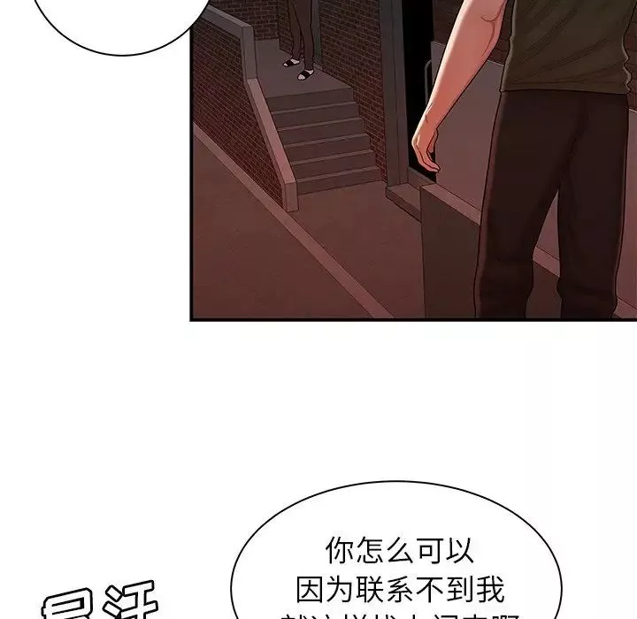 致命牢籠第47话
