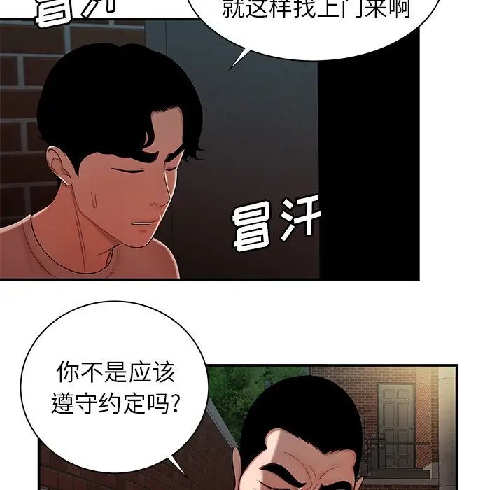 致命牢籠第47话