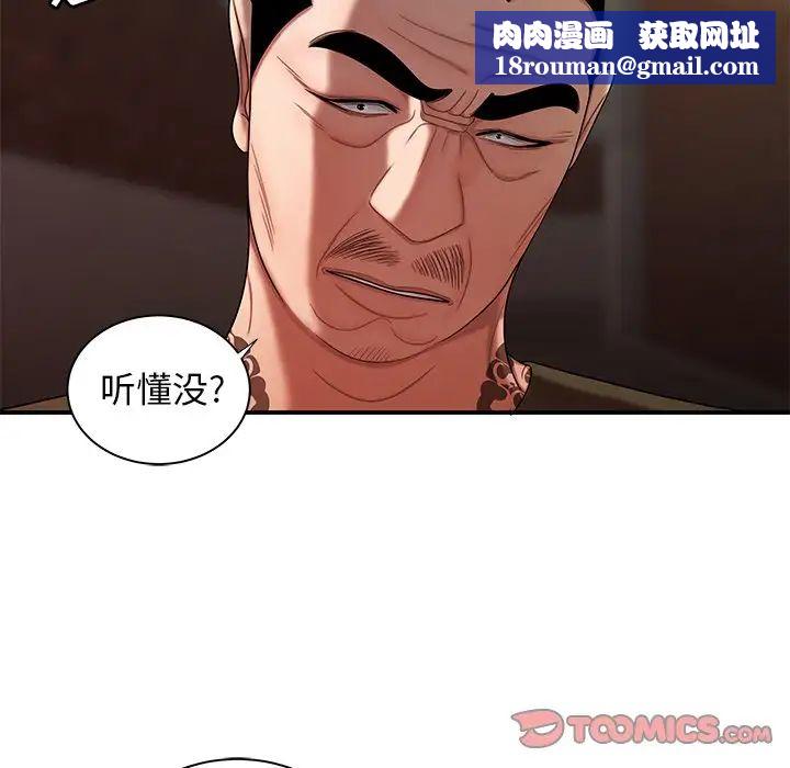 致命牢笼第47话