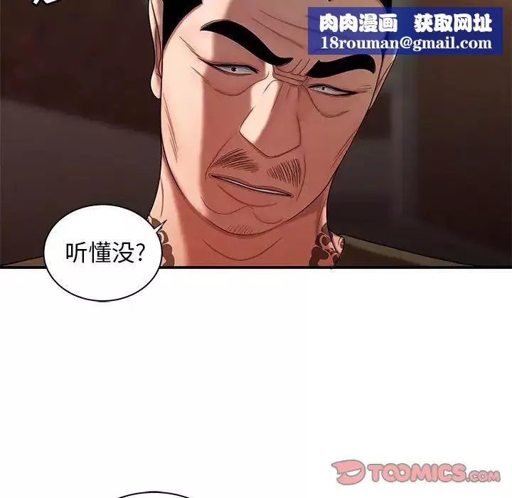 致命牢籠第47话