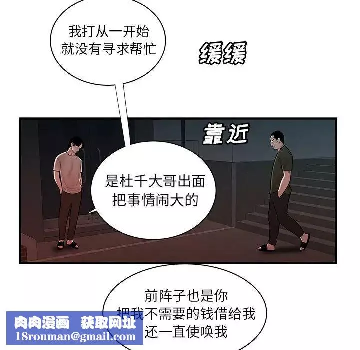 致命牢笼-第47话 - 图片 57