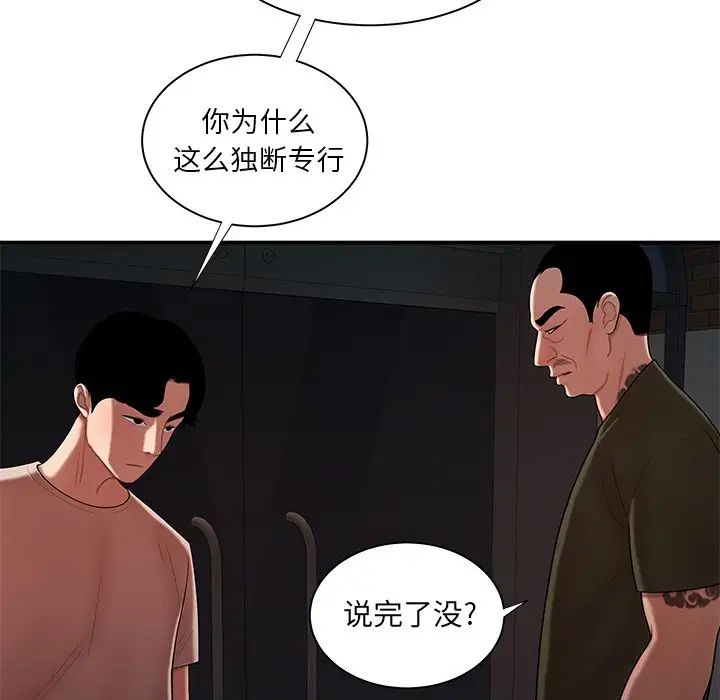 致命牢笼第47话