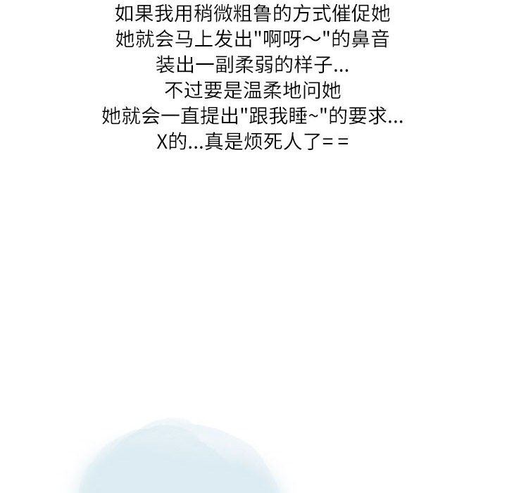 情事物语Second第29话