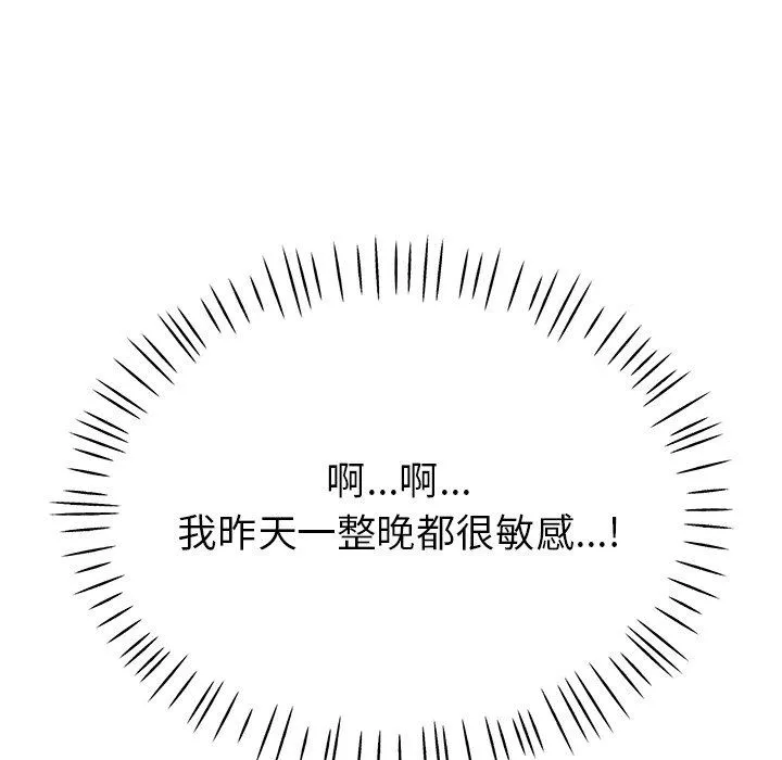 瑜珈初体验-第5话 - 图片 166