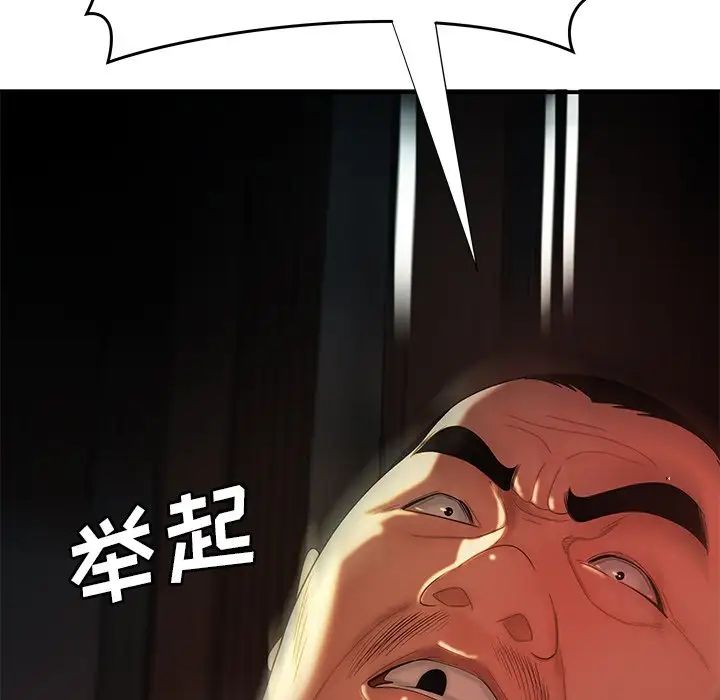 致命牢籠第47话