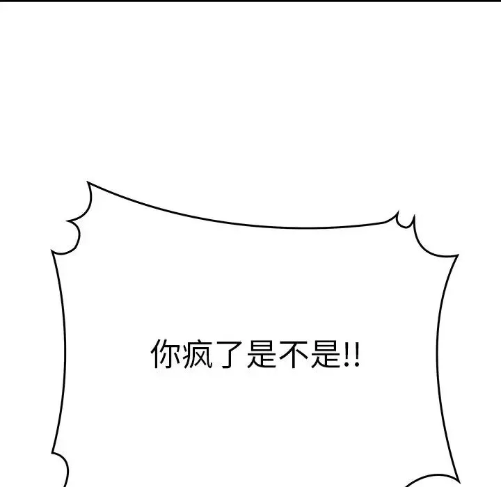 致命牢笼-第47话 - 图片 61