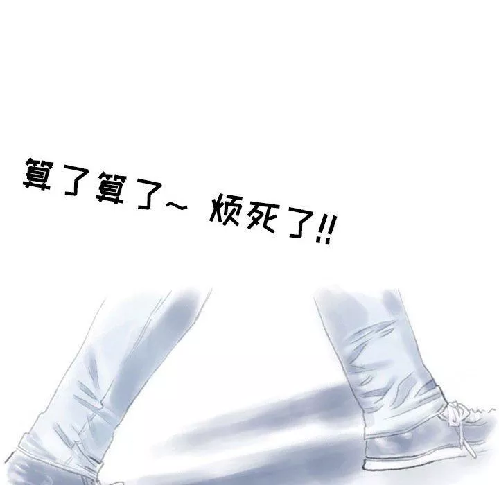 情事物語Second第29話