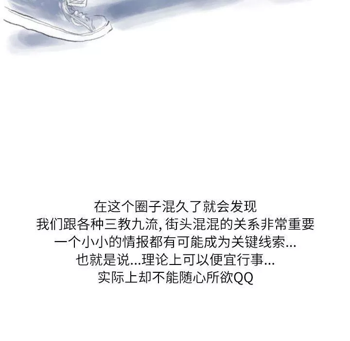 情事物语Second-第29话 - 图片 18