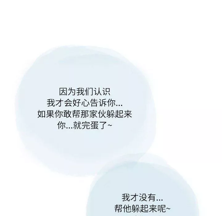 情事物语Second-第29话 - 图片 19
