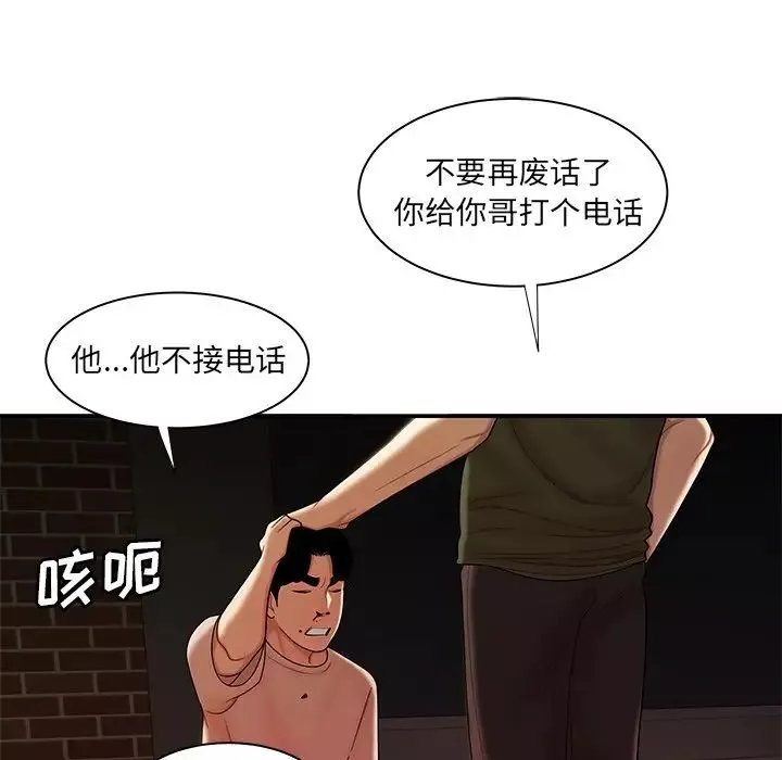 致命牢籠第47话