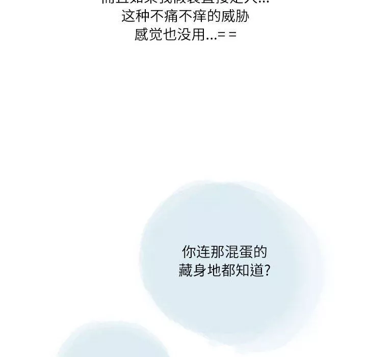 情事物語Second第29話