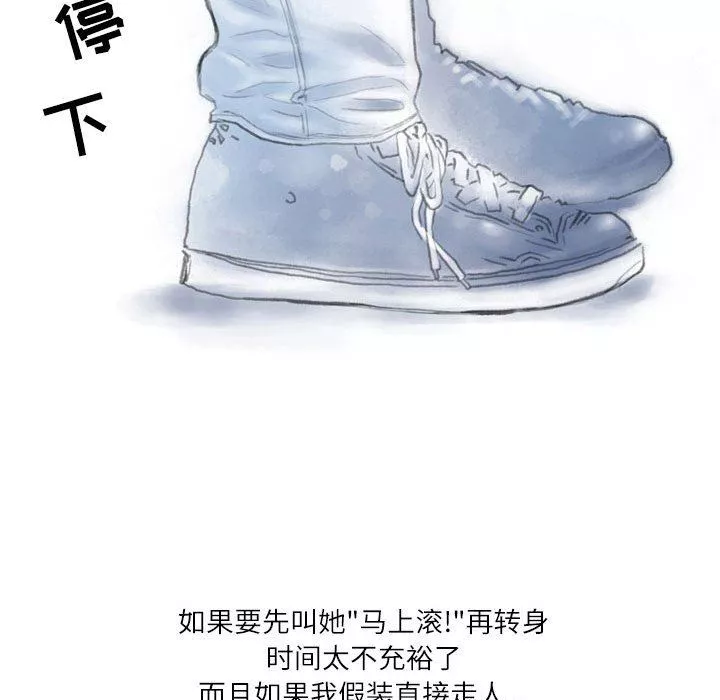 情事物语Second-第29话 - 图片 22