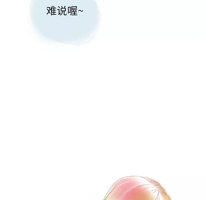 情事物语Second-第29话 - 图片 24
