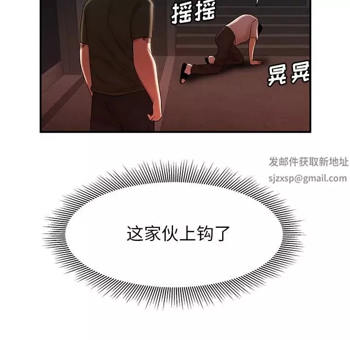 致命牢籠第47话