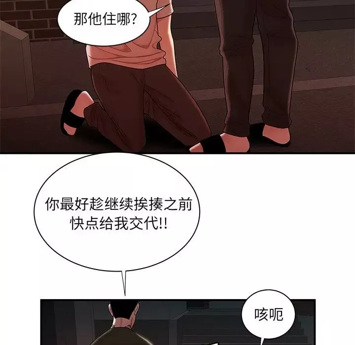 致命牢笼-第47话 - 图片 67