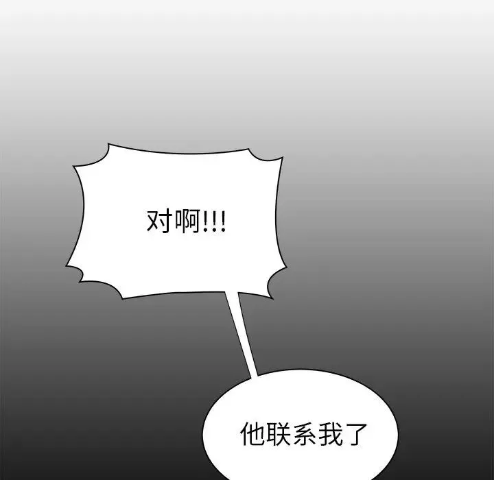 致命牢笼-第47话 - 图片 71