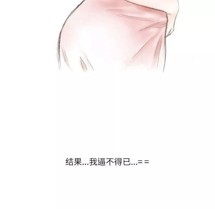 情事物语Second-第29话 - 图片 26