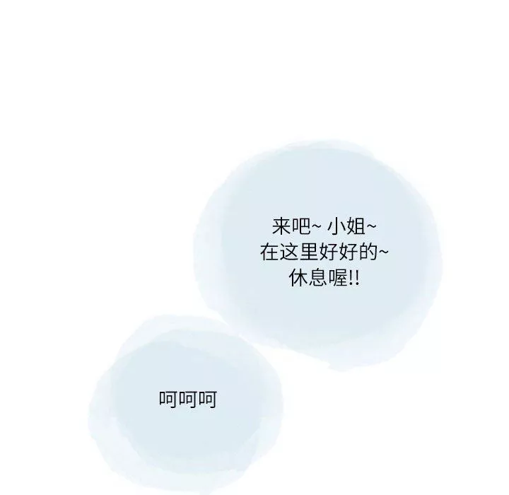 情事物语Second-第29话 - 图片 31