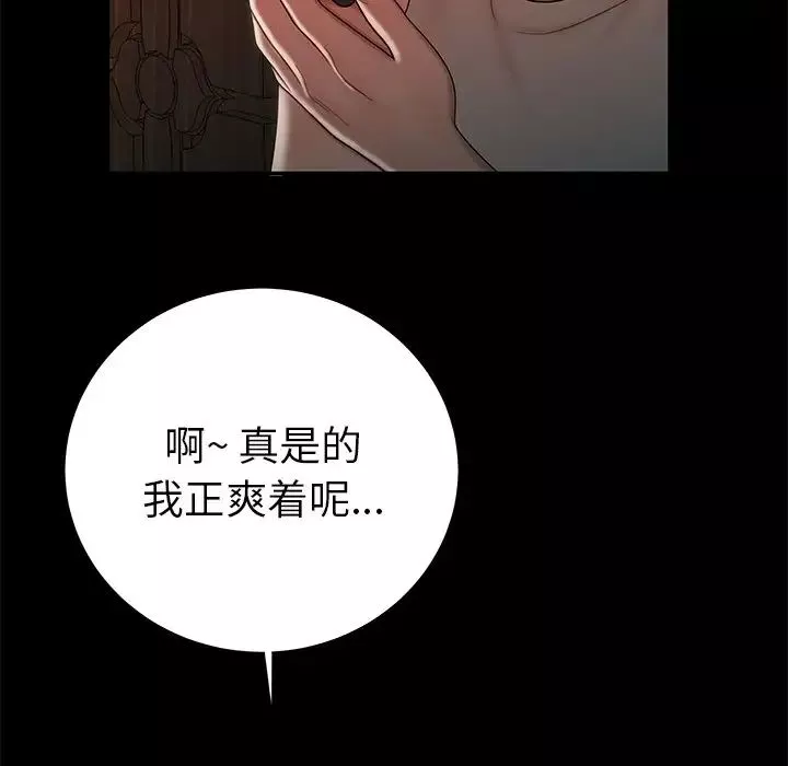 致命牢笼-第47话 - 图片 73