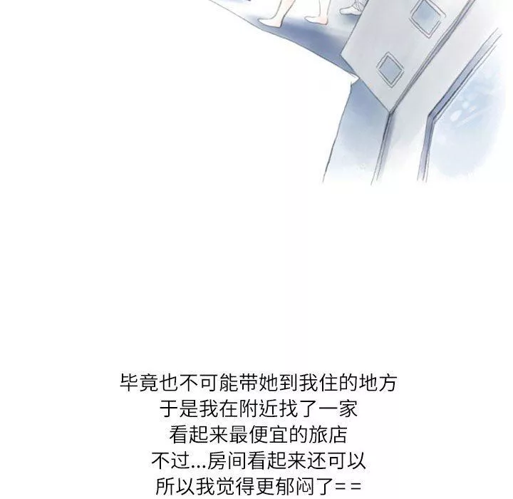 情事物語Second第29話