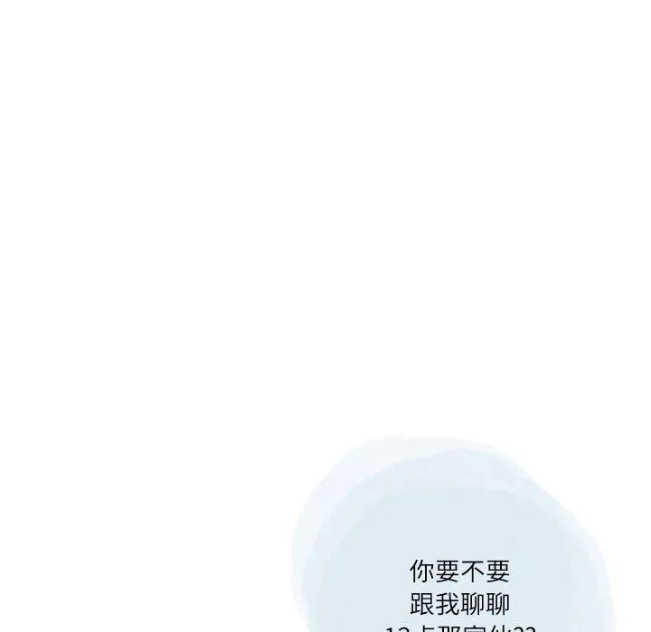 情事物语Second-第29话 - 图片 34