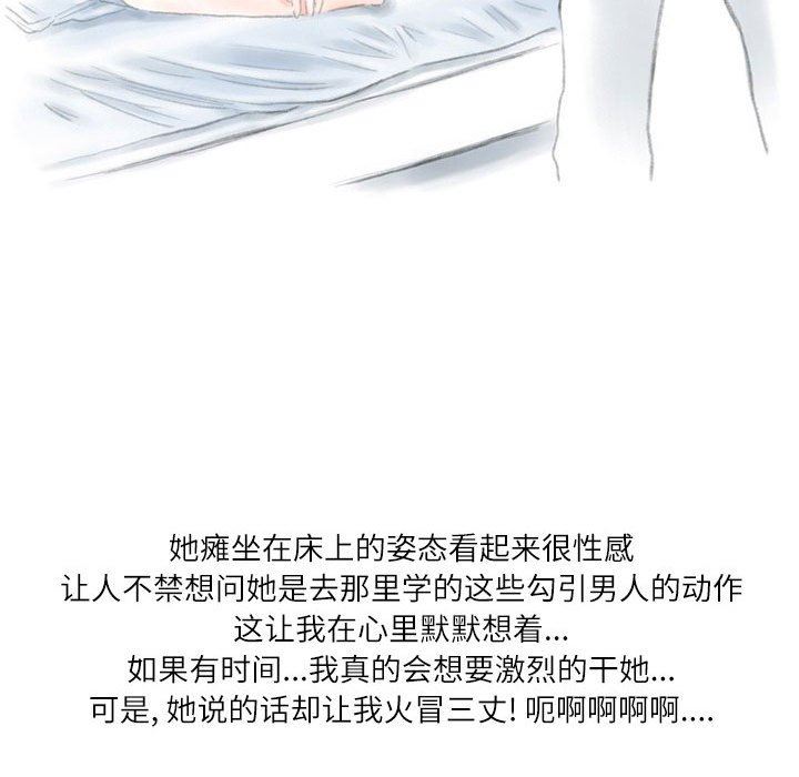 情事物语Second第29话