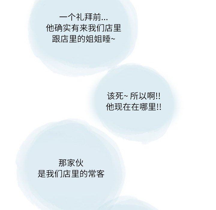 情事物语Second第29话