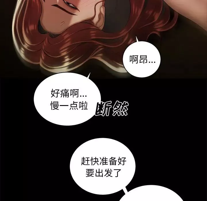 致命牢笼-第47话 - 图片 80