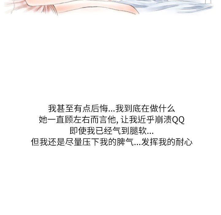 情事物语Second第29话
