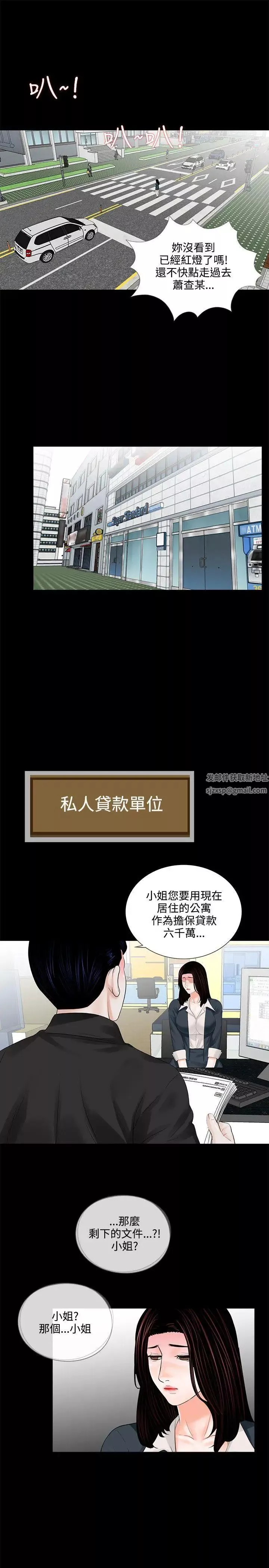 梦魇-第6话-被逼入绝境的真希[1] - 图片 27