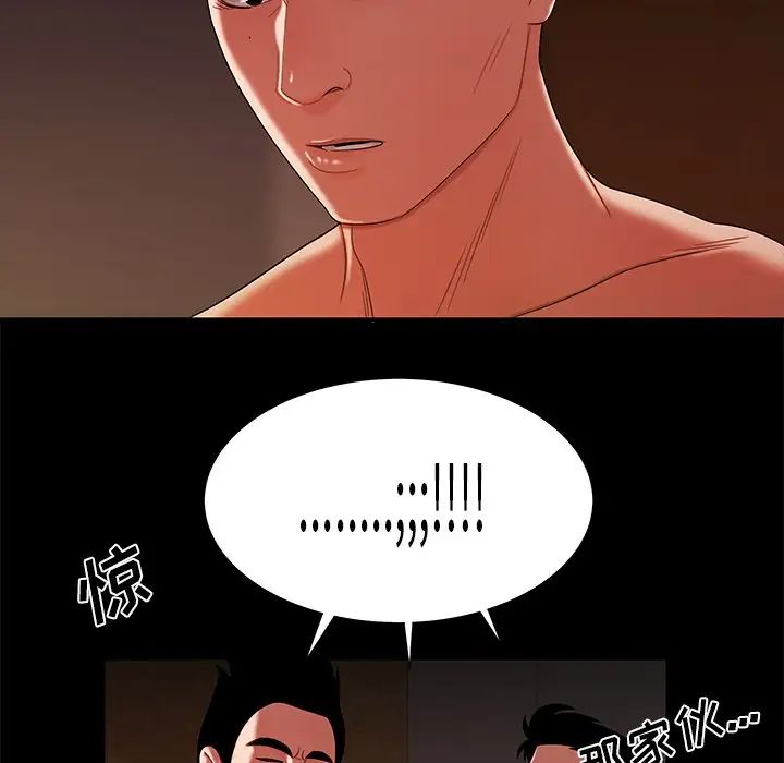 致命牢籠第47话