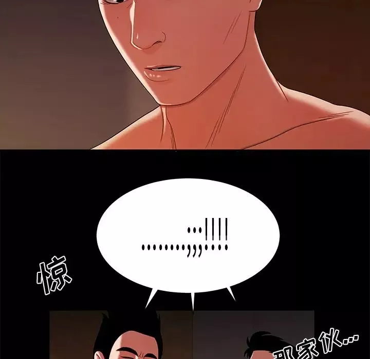 致命牢籠第47话