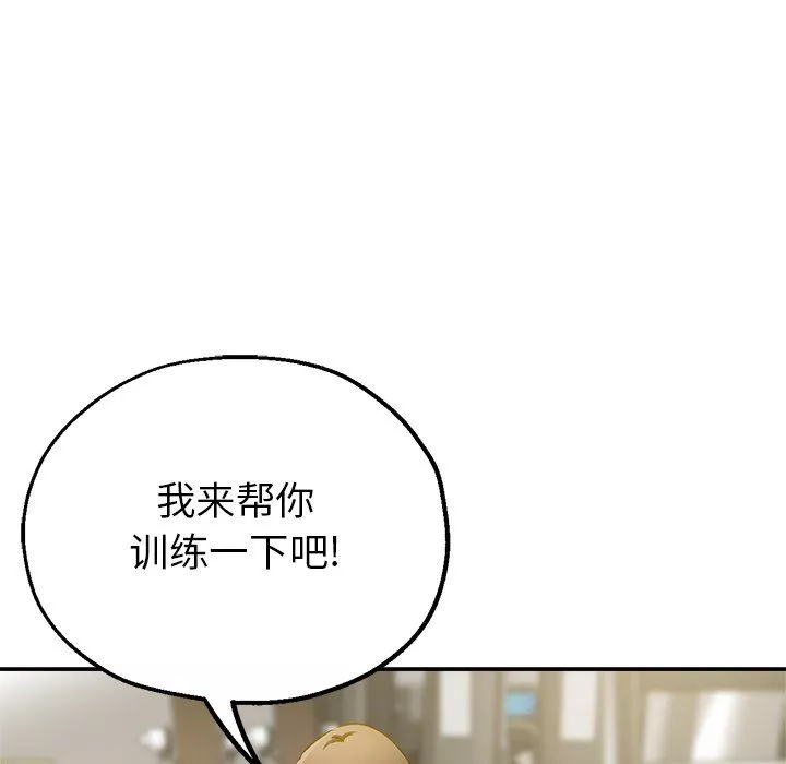 瑜珈初体验-第6话 - 图片 20