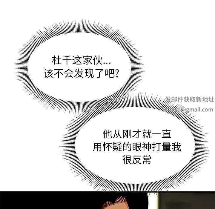 致命牢笼-第47话 - 图片 88