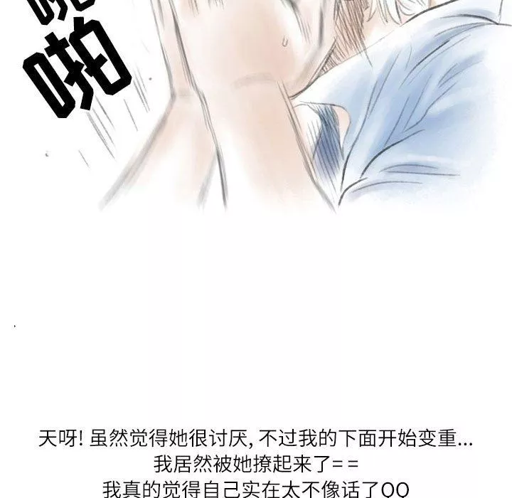 情事物语Second-第29话 - 图片 56