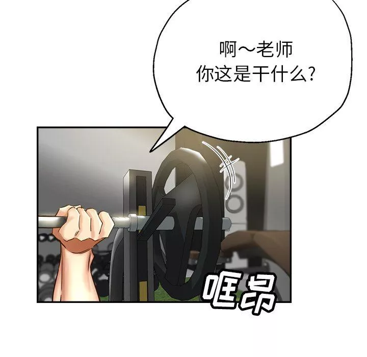瑜珈初体验-第6话 - 图片 23