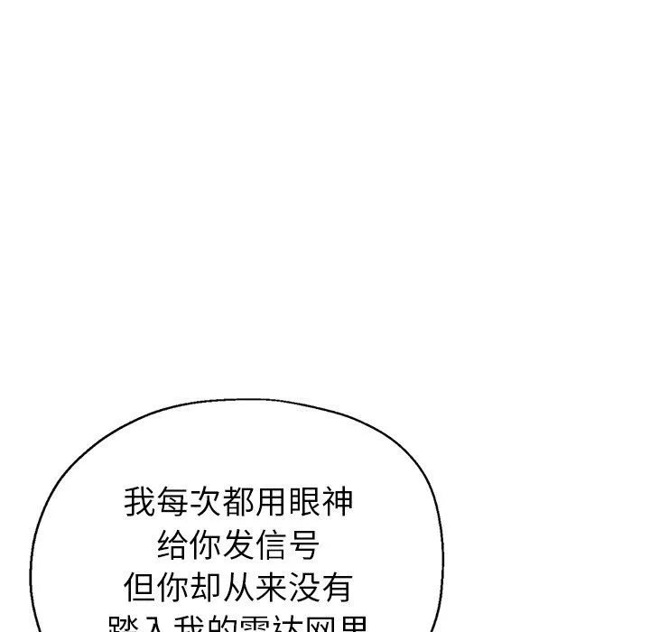 瑜珈初体验-第6话 - 图片 24