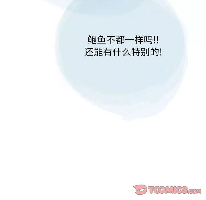 情事物语Second-第29话 - 图片 58