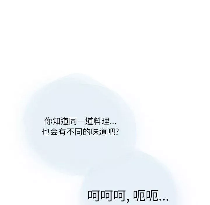 情事物语Second-第29话 - 图片 61