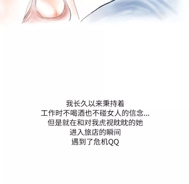 情事物語Second第29話