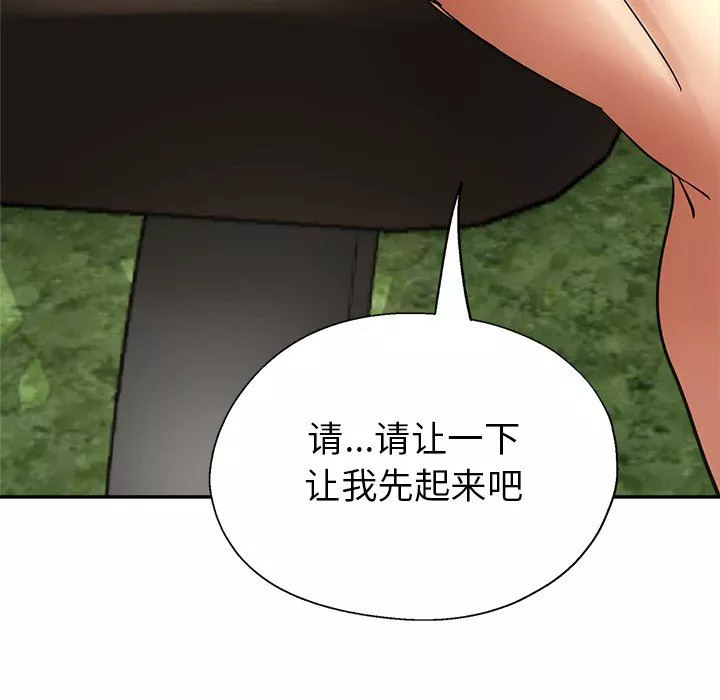 瑜珈初体验-第6话 - 图片 27