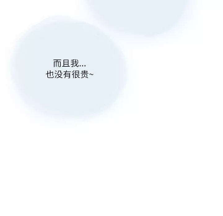 情事物語Second第29話