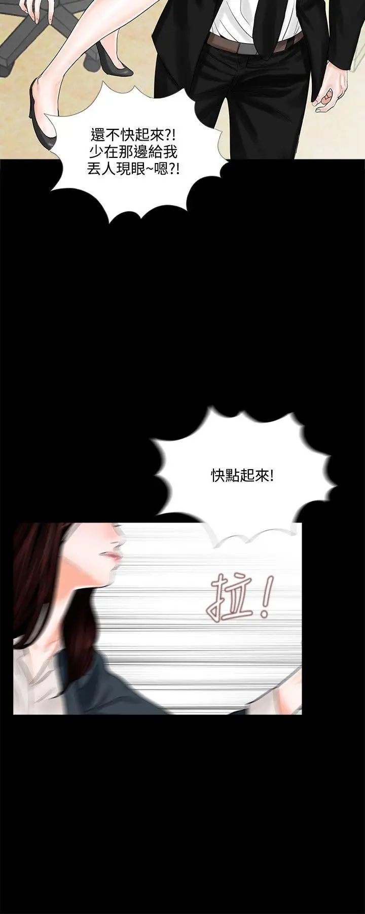 夢魘第7話-被逼入絕境的真希[2]