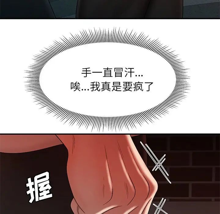 致命牢笼第47话