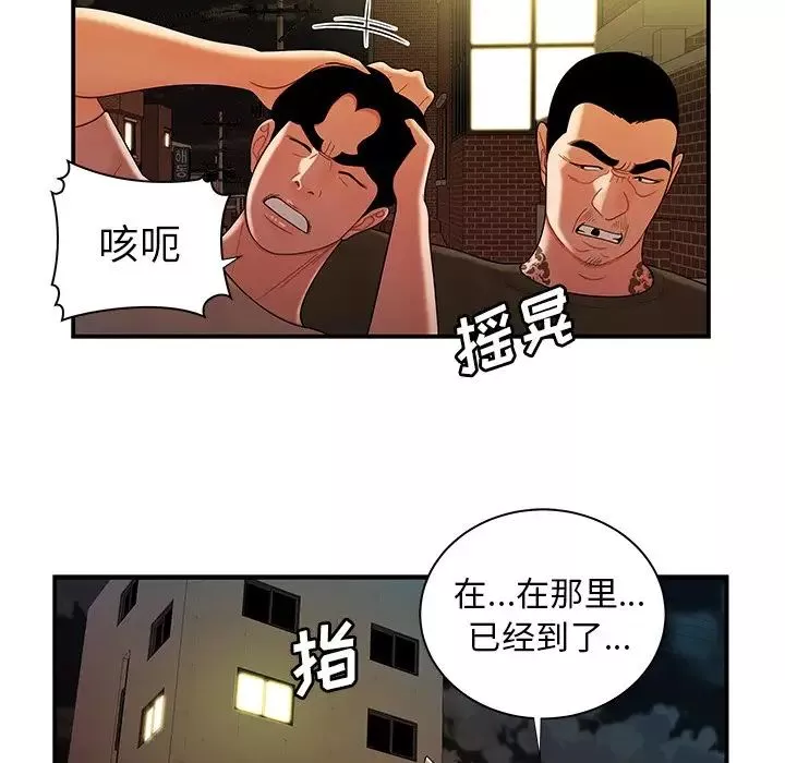 致命牢笼-第47话 - 图片 93