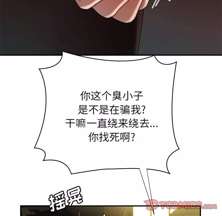 致命牢笼-第47话 - 图片 92